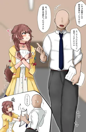 [からし めんたいこ] 戌〇・こ〇ねホ□スタッフさんと仮眠室S〇X (ホロライブ)