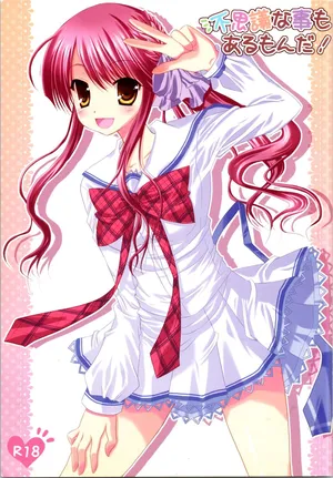 [Ameya. (Ameya Kirica)] fushigina koto mo aru monda ! (Sakura Bitmap)