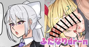 [テフル] ふたなりdr-n (にじさんじ)