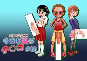 (7ten paoki) Loli × Futanari – Hoje é o meu dia de ter um pau [Portuguese-BR] [BLACKSUB]