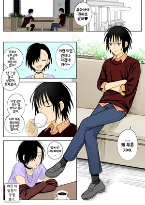 Mesu Ochi Nanka Zettai Shinai Kara...!! | 절대 여성화되지 않아...!! [Korean] [Colorized]