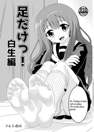 [Shivharu] Asidake siro