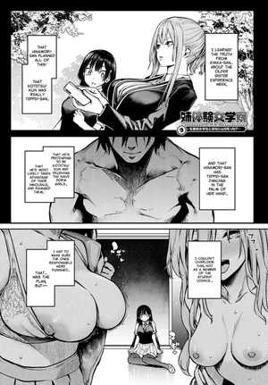 [Michiking] - Older Sister Experience - The Girls' Dormitory - Chapter 9