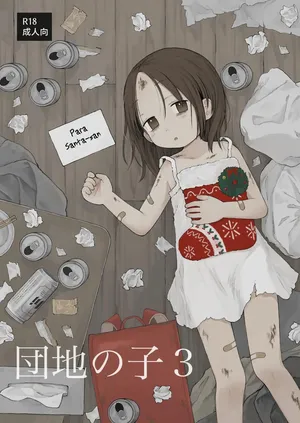 [Omamagoto (Nanoko)] Danchi no Ko 3｜Niña del Complejo Habitacional 3 [Spanish] [Hs enfermos] [Digital]