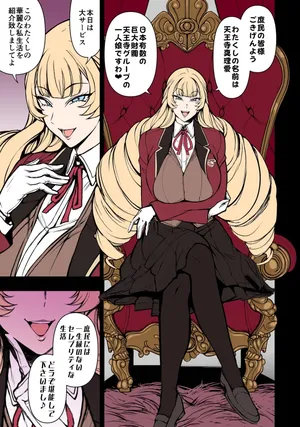 [Aiue Oka] Tennouji Maria no Kareinaru Tsuitachi