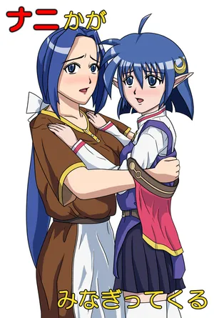[Amatsukami] Nani ka ga Minagitte Kuru (Star Ocean 2) [English] [MTL]