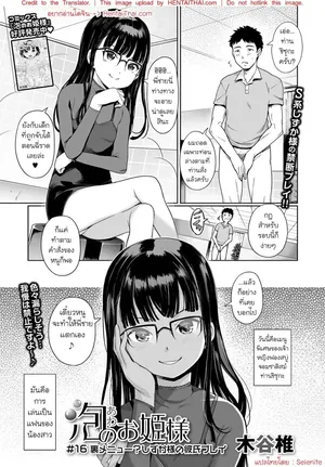 Awa no Ohime-sama Bubble Princess EP16