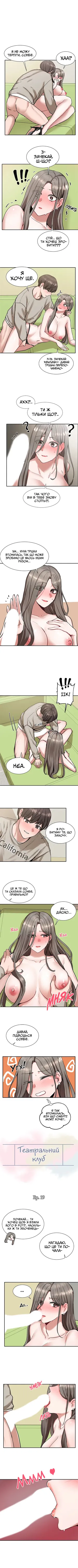 [QRQ] Театральний клуб 19 [Мрія]