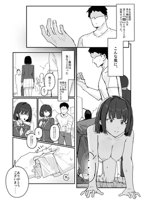 [Inaka no Keshin] Mono Kasaseru Te