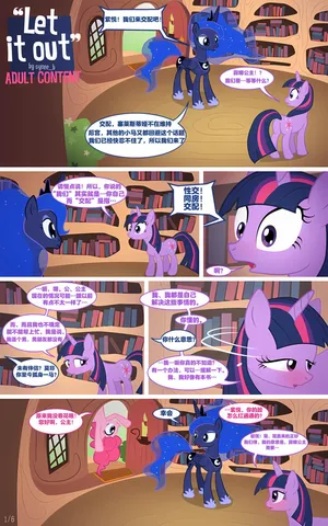 [syoee_b] Let It Out (My Little Pony: Friendship Is Magic)[Chinese][红色豪猪个人机翻汉化]