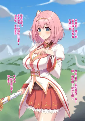 [Yumejidake] Mi mo Kokoro mo Kanzen ni Maotoko ni Ubawareta Yui-chan ga Danna-sama ni Naru Otoko ni Eien no Ai o Chikau Ohanashi (Princess Connect! Re:Dive)[Chinese]