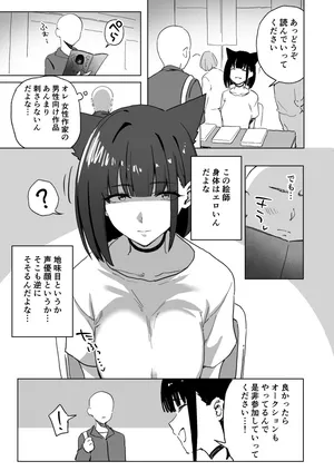 [あねかわ] コスプレ女(非性病持ち)絵師さん、原作愛からか即売会にてうっかり処〇オークションを開いてしまう・・・