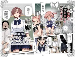 [Nyuu Koubou (Papikoro)] 데스게임이니 어쩔 수 없잖아!? EX 1교시 싫은 게 아니다!? 아니 나는 딱히 싫지 않은 건