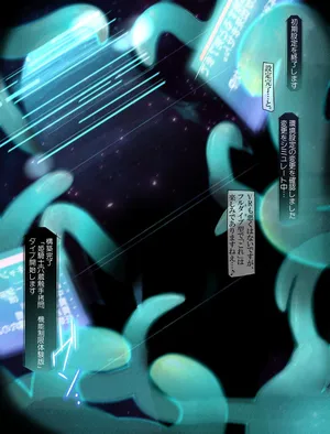 [きつね] よその子企画１２月号 栗山麗奈ちゃん仮想世界で触手えっち初体験