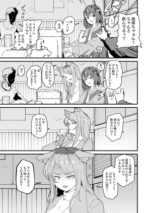 [河中島] カンサイ