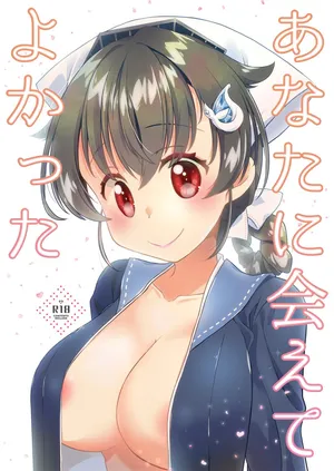 [とうやとうふ (とうや)] あなたに会えてよかった