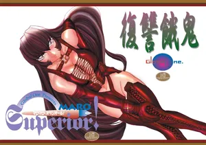 [MARO] Fukushuu Gaki Superior Edition [Digital]