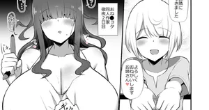 目隠れコミュ障パワー系おね◯ョタ同人作家お姉さんドスケベフェラ搾り