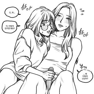 [Pixiv Fanbox] (Kyung Club Sister) The first day I touched a chili pepper~ [Yuriwomenfuta 여좋]