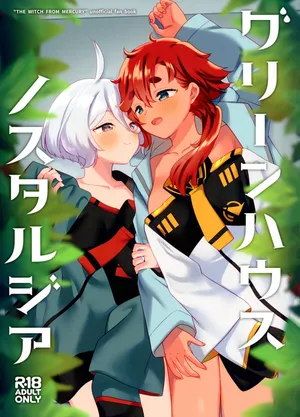 (C103) [Gutsutoma (Tachi)] Greenhouse Nostalgia (Mobile Suit Gundam: The Witch from Mercury)