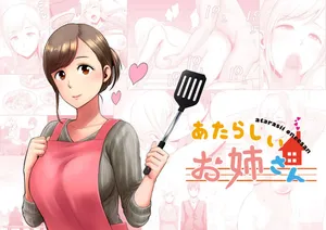 .[YMakumo] atarasaai onee-san