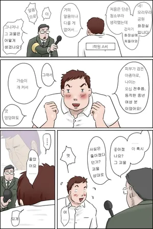 [Zenmai Kourogi] 출몰! 음욕 교미 요괴 - 공중화장실 요괴