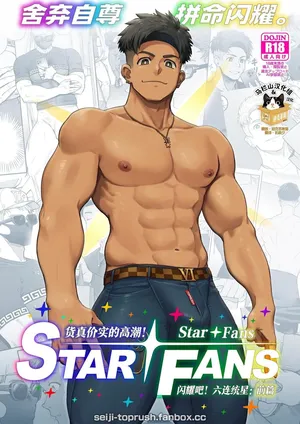 [TopRush (seiji) ] majīki! Sutā FANS kagayake! Mutsure Osamu hoshi: Zenpen |  货真价实的高潮！StarFans 闪耀吧！六连统星：前篇 [Chinese] [迪克菲斯猫汉化&马栏山汉化组] [Digital]