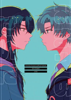 [amble (オオカワ)] おまえのせいだ他 (Mahoutsukai no Yakusoku) [Digital]