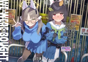 [Kawaiso Nanoha Nukeru (Nukeru)] We Were Bought. Watashitachi wa Kawareta. | 우리들은 사졌다 【후편】 (Blue Archive) [Digital]