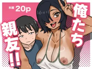 [るゅうも]  俺たち親友！