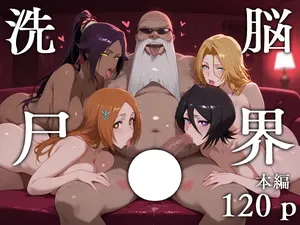 [Erosukebe] Brainwashing Corps [AI Generated]