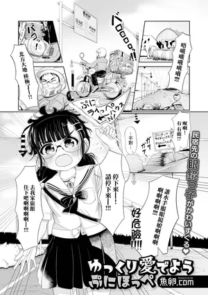 [魚卵.com] ゆっくり愛でようぷにほっぺ
