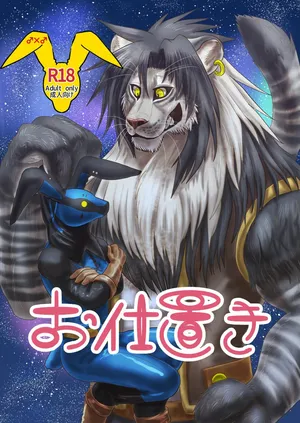 [青尾空]お仕置き