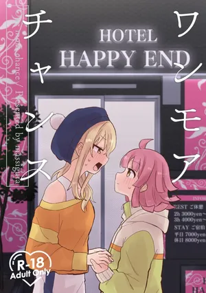 [Zenryoku Sissou Cat (Massigura)] One More Chance (Love Live! Nijigasaki High School Idol Club) [Digital]