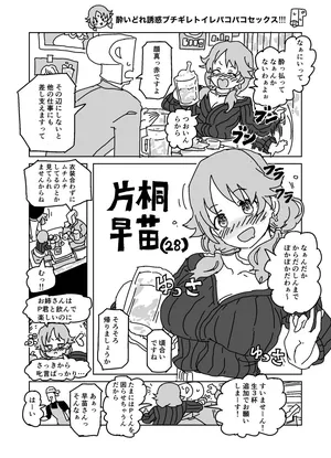 [LFTN] ちとせとちいさくなった