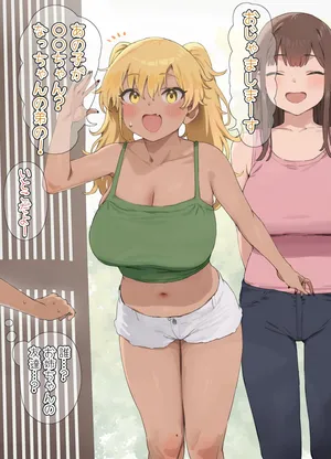 [猫しょこ] いとこのお姉さんと黒ギャル