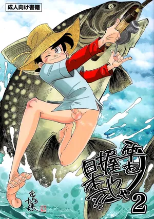 KIN NO TAMAMUSHI - Sao o Nigirasha Nipponichi!! 2