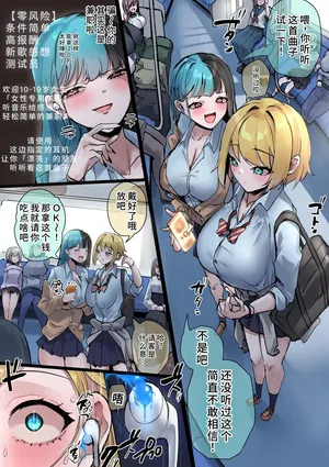 [R.S.I. (Rim)] Beware of Suspicious Part-time Jobs[廉价汉化组]