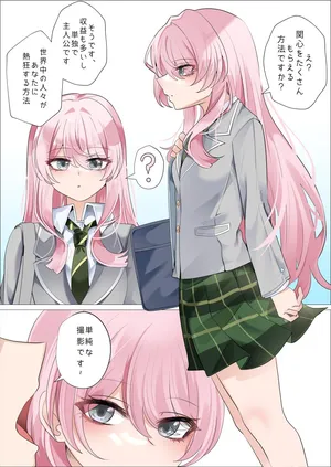 [Bubo] Anon (BanG Dream!) [Decensored]