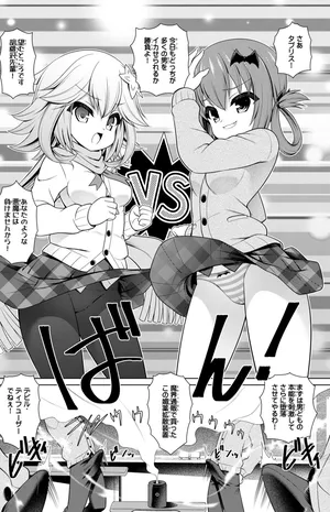 [Getsusekai] GabDro Manga (Gabriel DropOut)