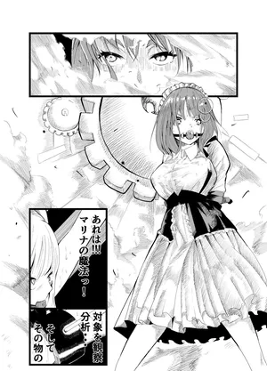 [Jīpen] Suffering of the Witch 39-49