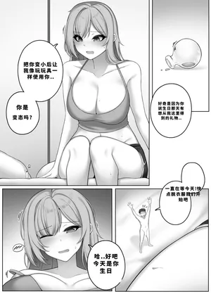 Djqn Vore Giantess 中文翻译合集