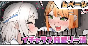 [テフル] イチャラブ純愛リー清 (学園アイドルマスター)