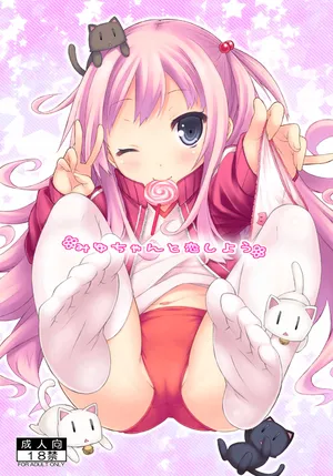 [Botugo (RYO)] Miyu-chan to Koi Shiyou [Digital]