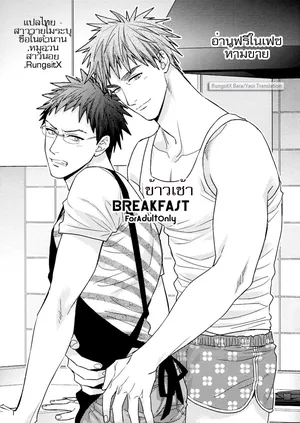 [NOODLE] Breakfast – Kuroko no Basuke [thai]
