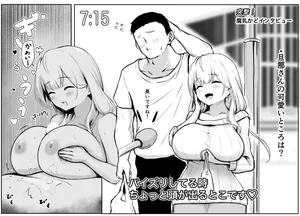 パンチング生卵_突撃！魔乳カドまちかどインタビュー