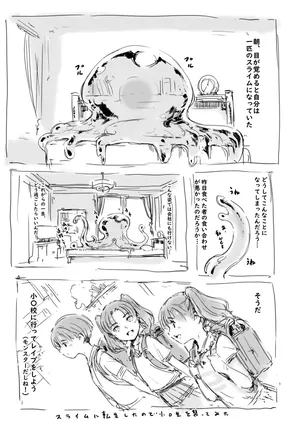 [名無しのチンポップ] らくがき★