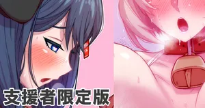 [黒猫/mugiasaki]  大学生裕六番外編02_支援者限定版
