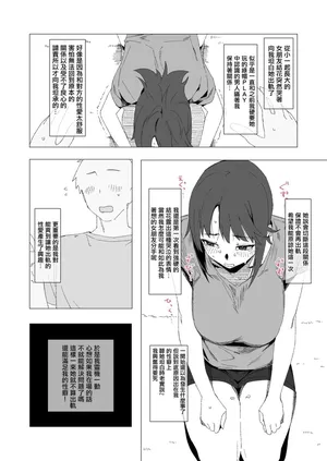 [青柳カボた] 寝取らせ？浮気？それとも・・・？