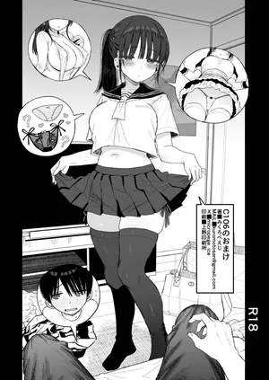 [micro page (Kuromotokun)] Osananajimi no H na Onee-san wa Suki desu ka? Omake [Digital]